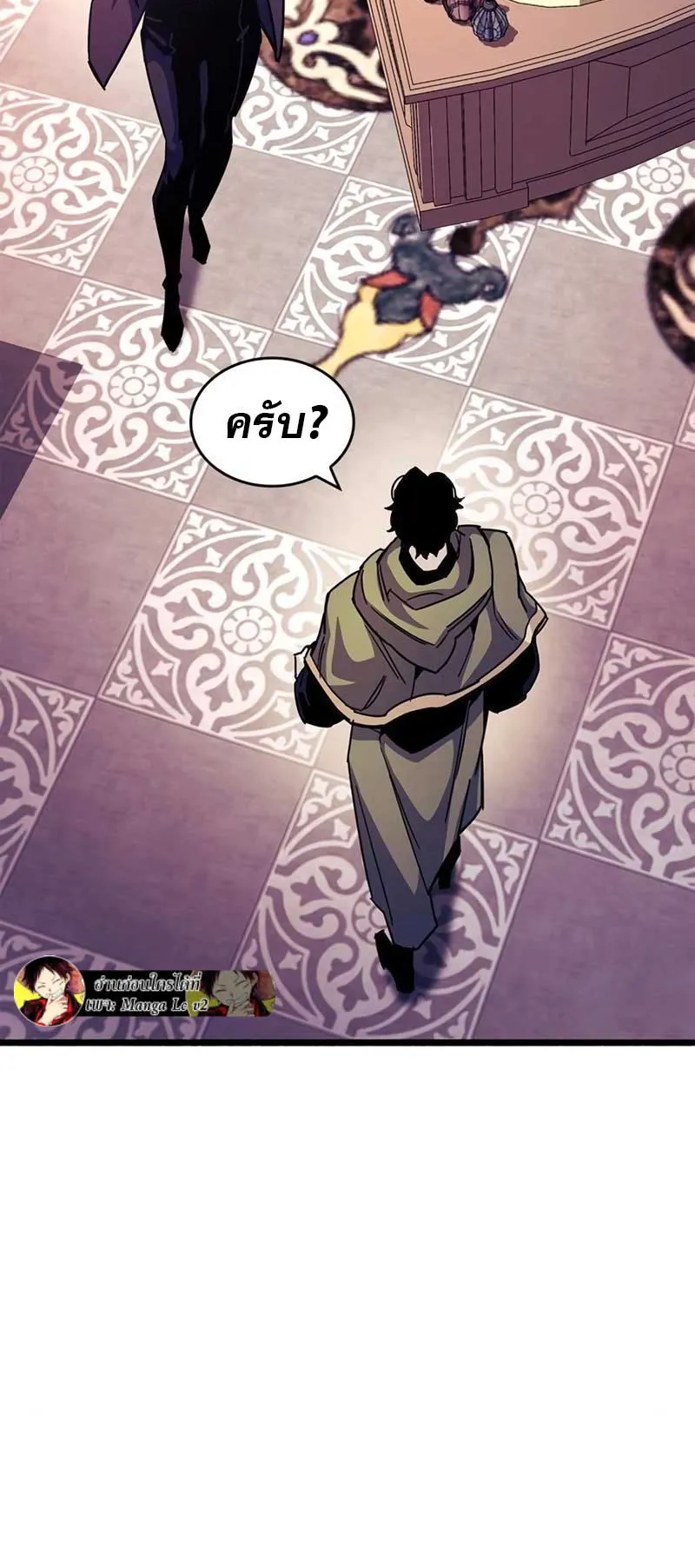 The Player Hides His Past ตอนที่ 30 หน้า 103