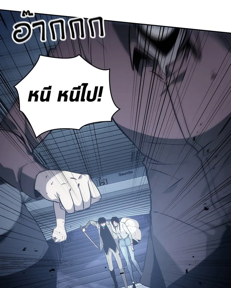 Omniscient Reader ตอนที่ 16 หน้า 55