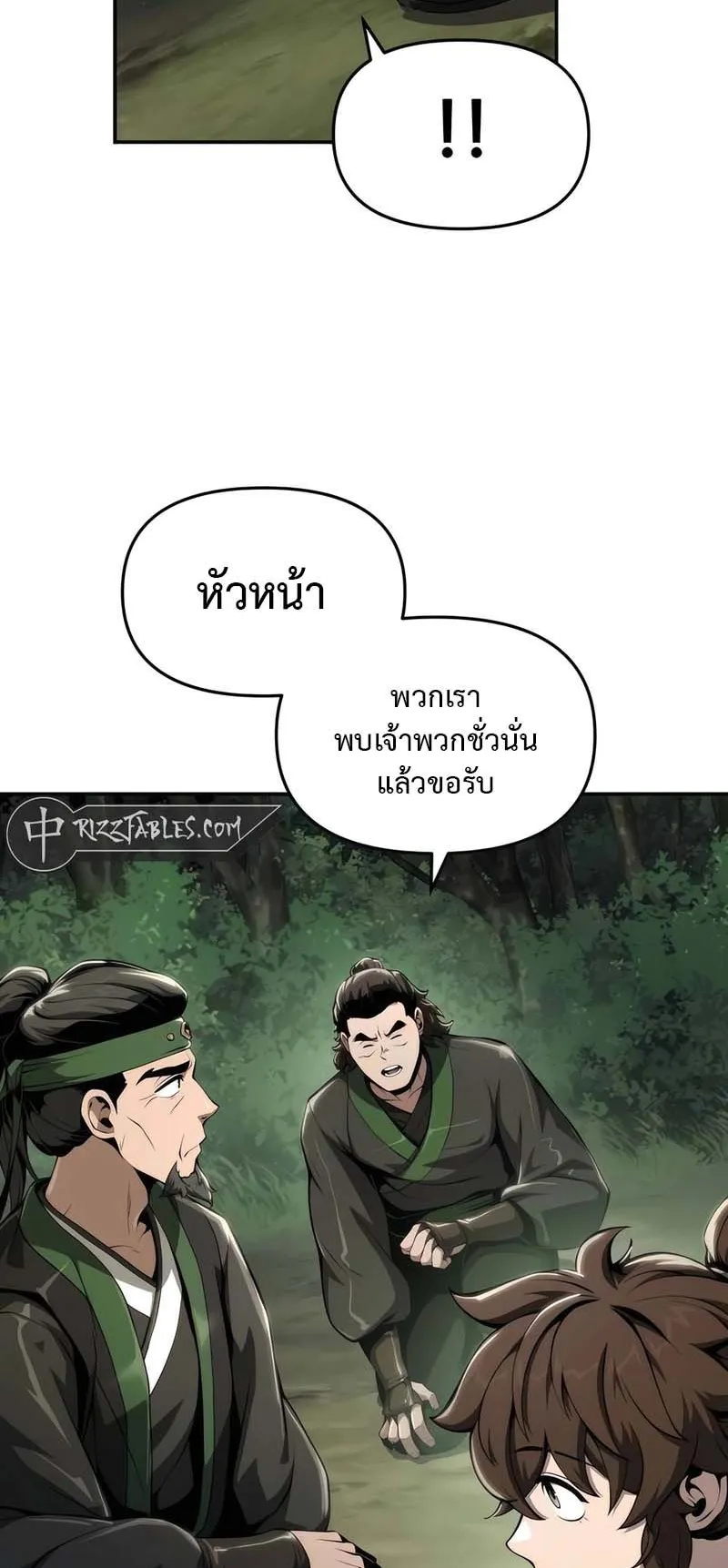 The Poison Master of Sacheon Tang Clan ตอนที่ 13 หน้า 32