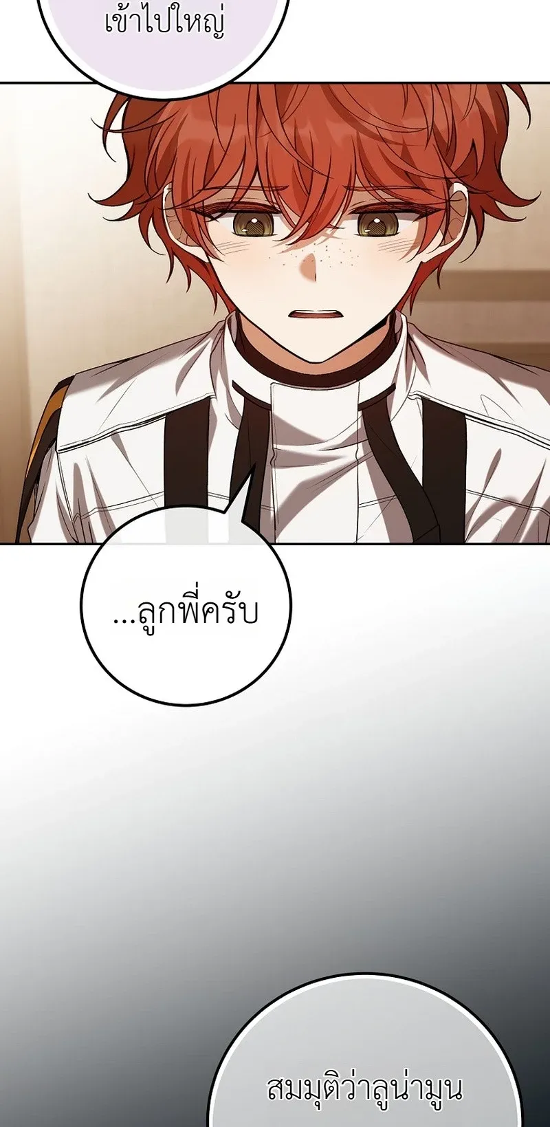 The Apocalypse Needs a Pro ตอนที่ 12 หน้า 35