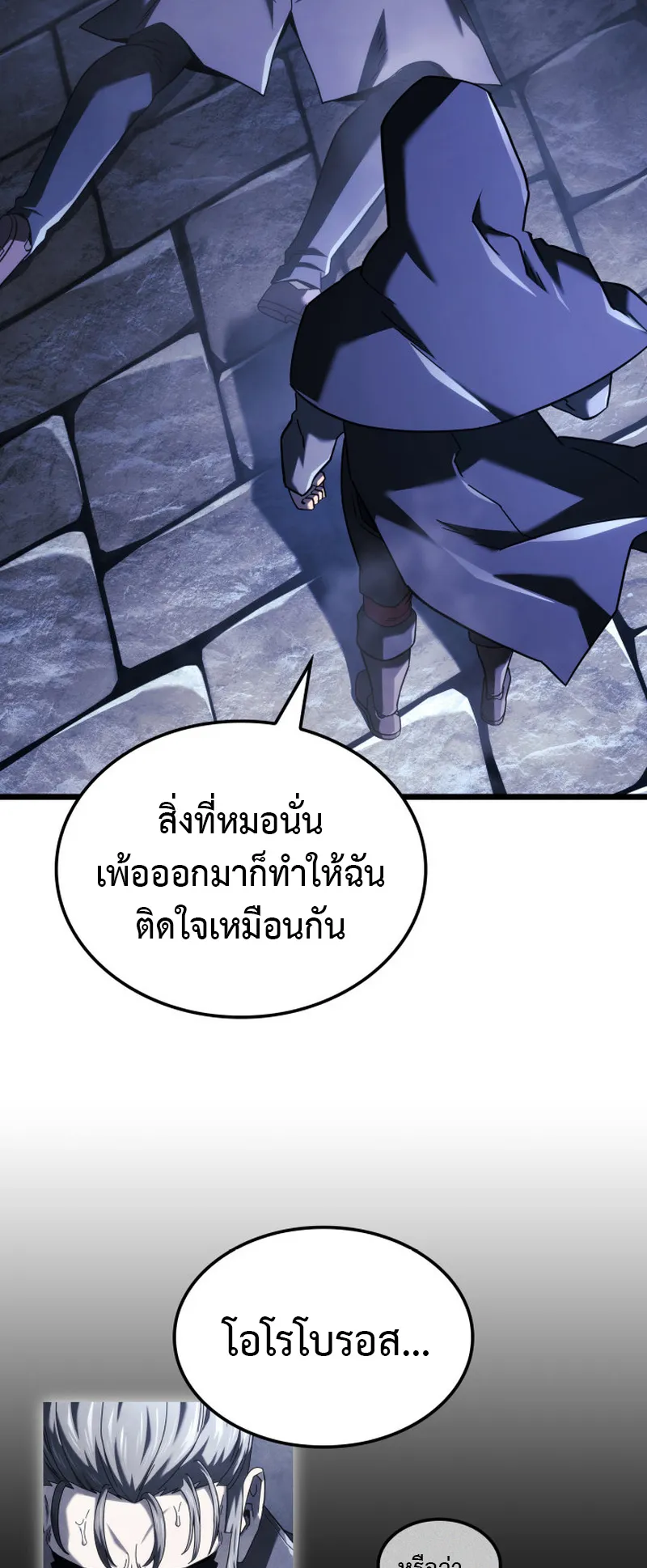 Revenge of the Iron-Blooded Sword Hound ตอนที่ 128 หน้า 64