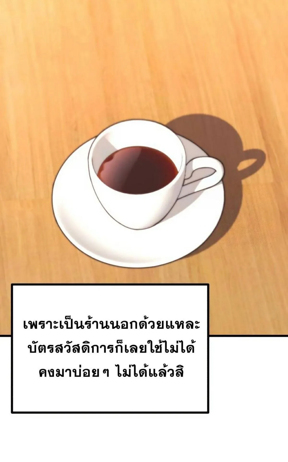 I Took Over The Academy With a Single Sashimi Knife ตอนที่ 16 หน้า 58
