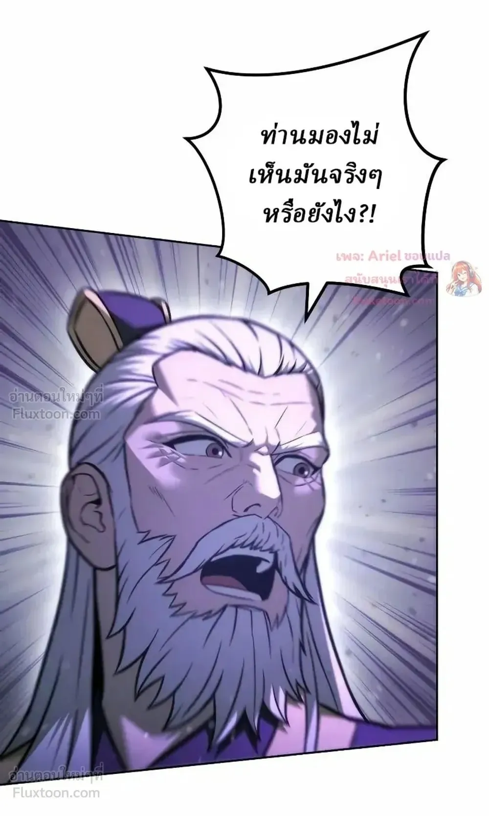 Sichuan’s Supreme King ตอนที่ 41 หน้า 15