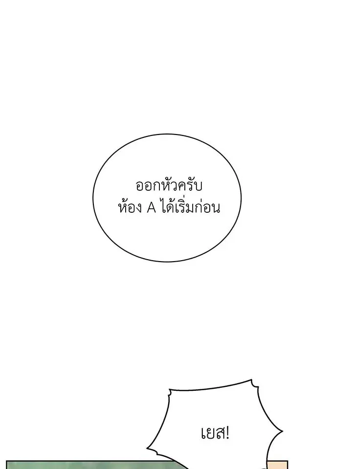 Necromancer Academy’s Genius Summoner Chapter 131 หน้า 9