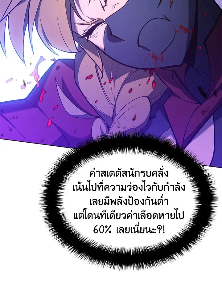 Overgeared ตอนที่ 134 หน้า 130