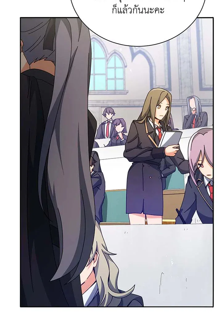 Necromancer Academy’s Genius Summoner Chapter 70 หน้า 25