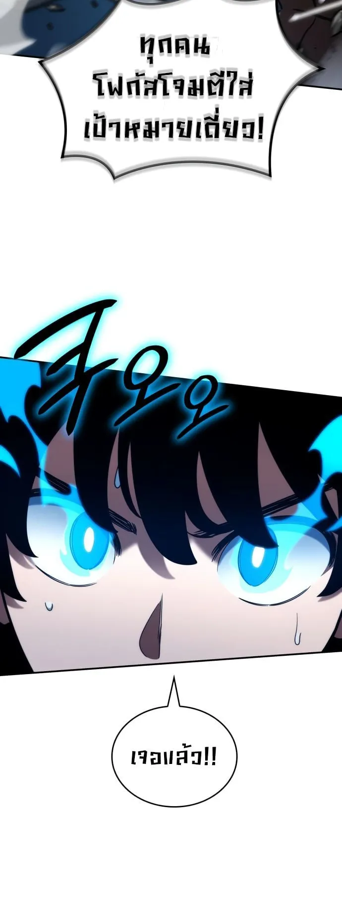 Valhalla Saga ตอนที่ 7 หน้า 48