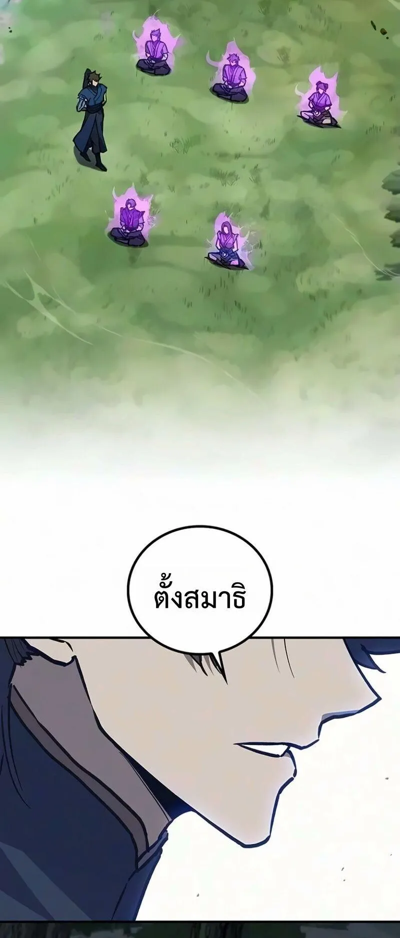 The Demonic Cult Instructor Returns ตอนที่ 68 หน้า 28