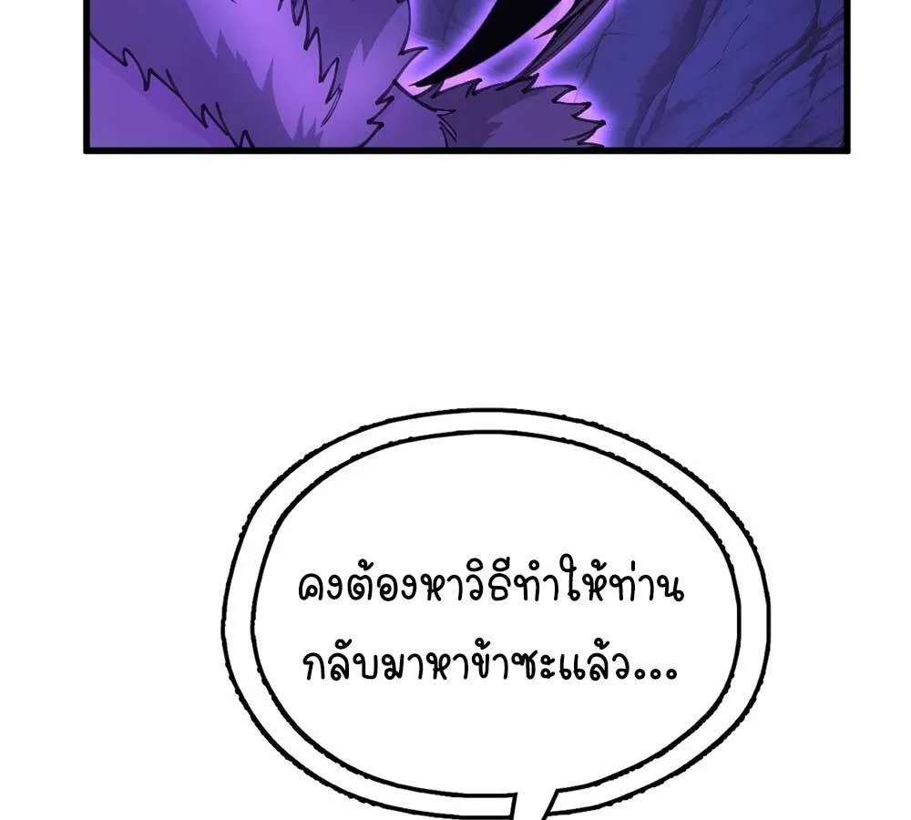 Goddess Evolution ตอนที่ 8 หน้า 18