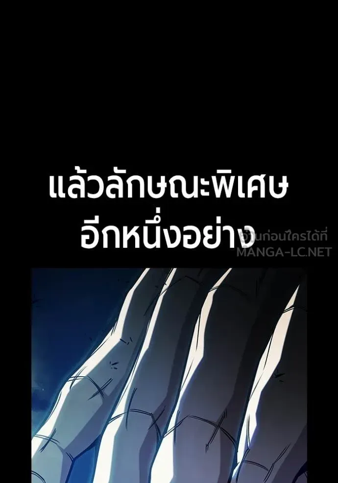 Juvenile Prison ตอนที่ 70 หน้า 50