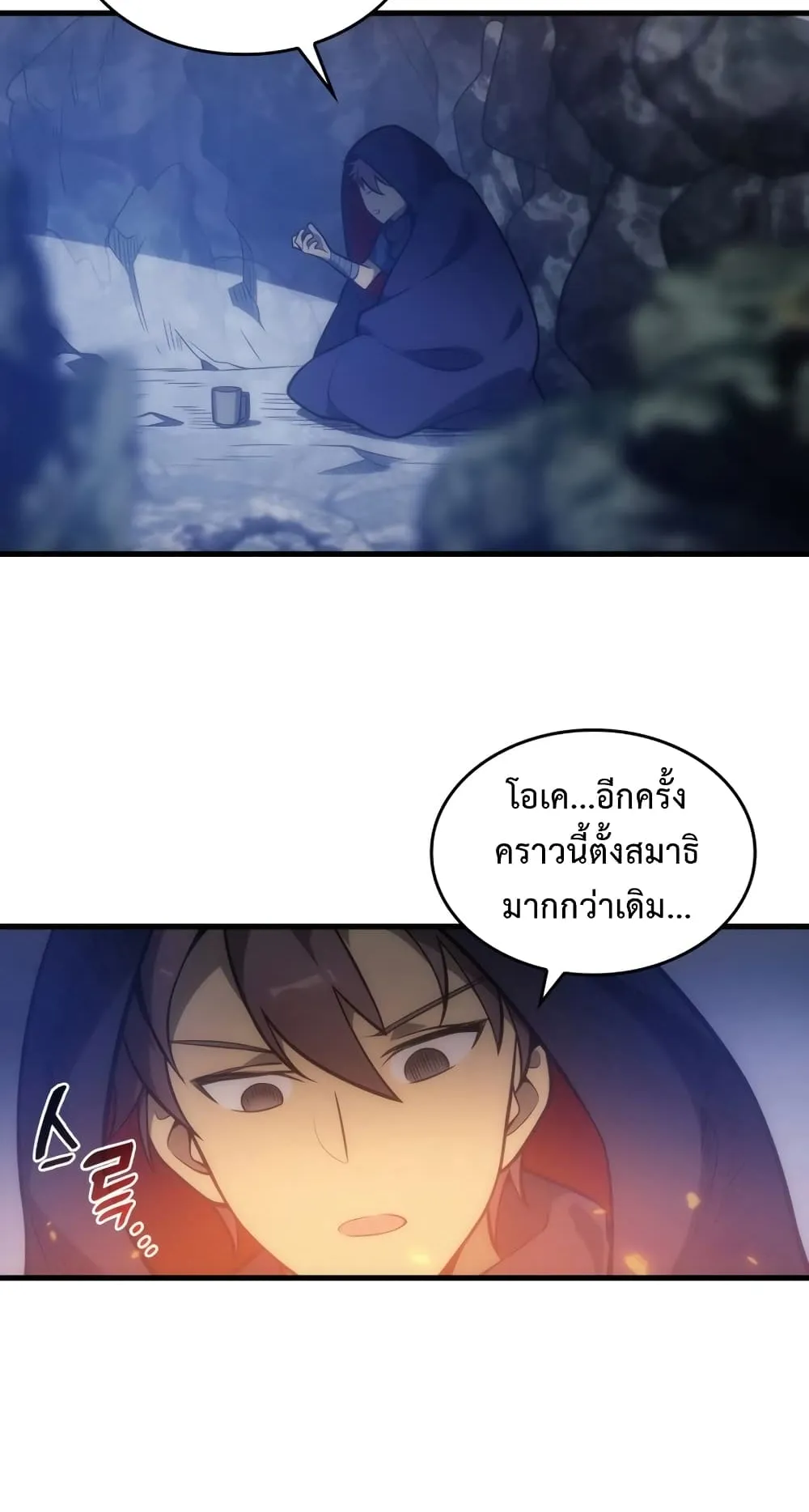 My Civil Servant Life Reborn in the Strange World ตอนที่ 2 หน้า 30
