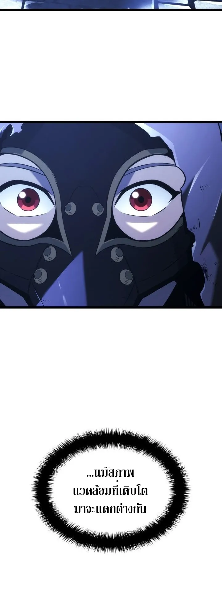 Revenge of the Iron-Blooded Sword Hound ตอนที่ 143 หน้า 52