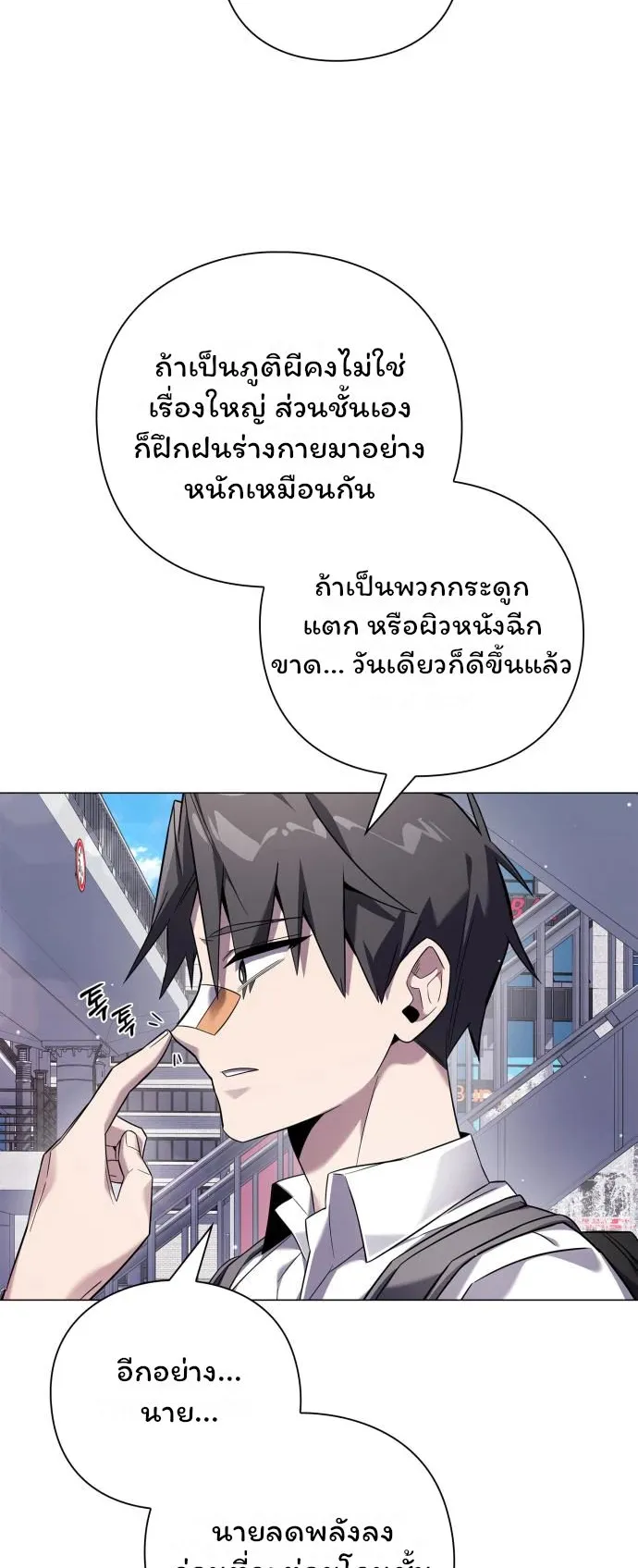 Night of the Ogre ตอนที่ 15 หน้า 4