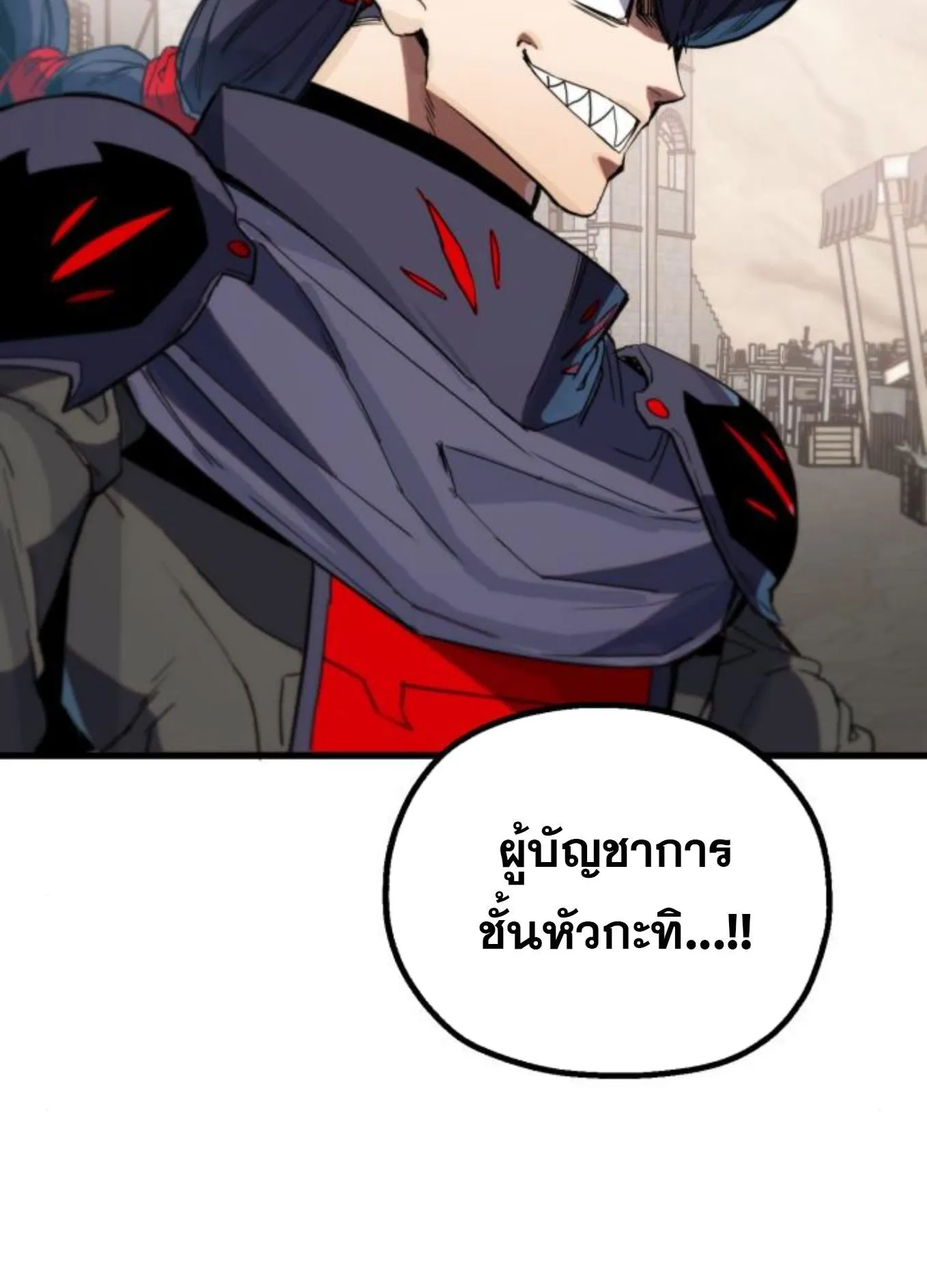 The Hero of the Heart Sword ตอนที่ 5 หน้า 45
