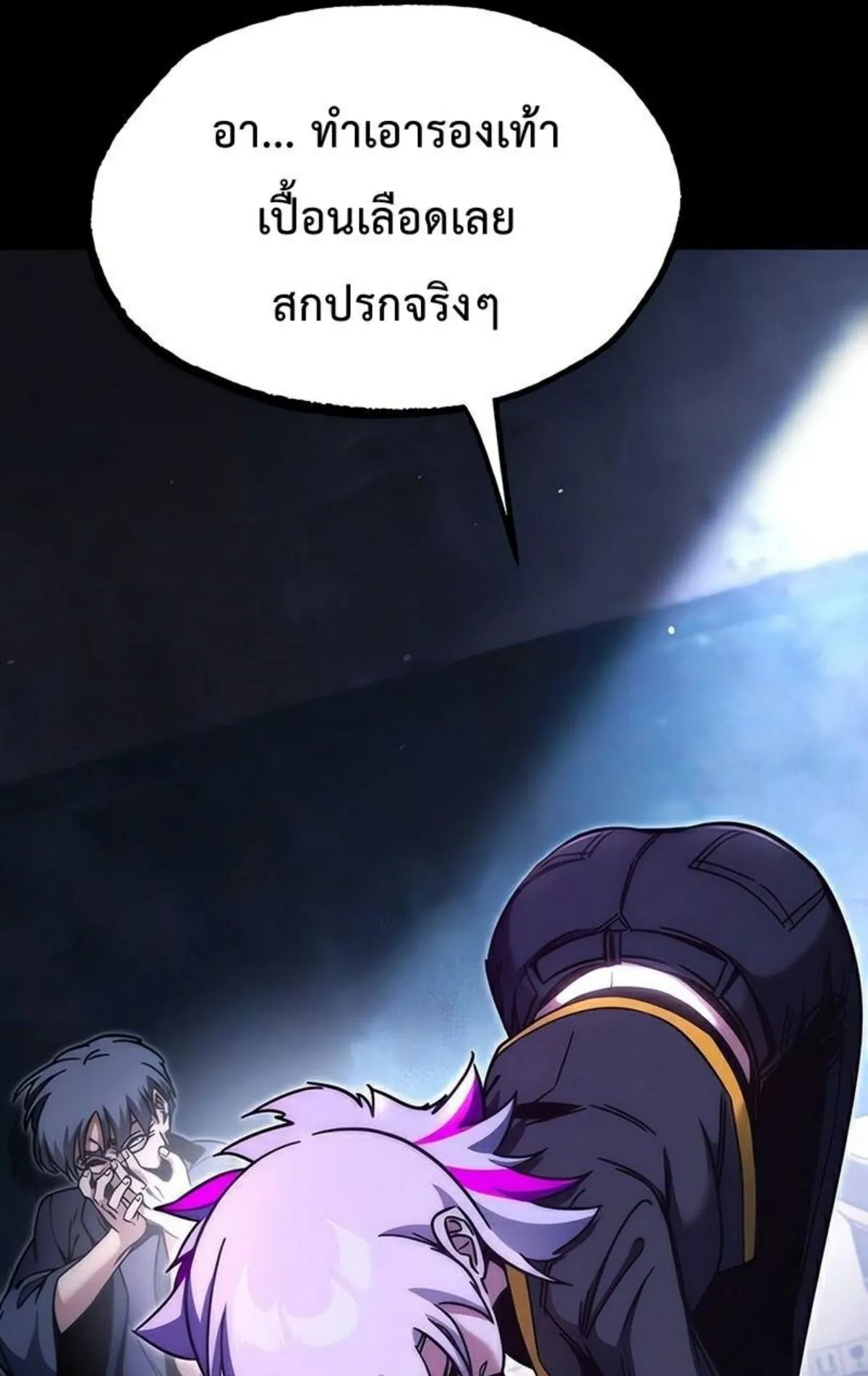 I Took Over The Academy With a Single Sashimi Knife ตอนที่ 23 หน้า 17