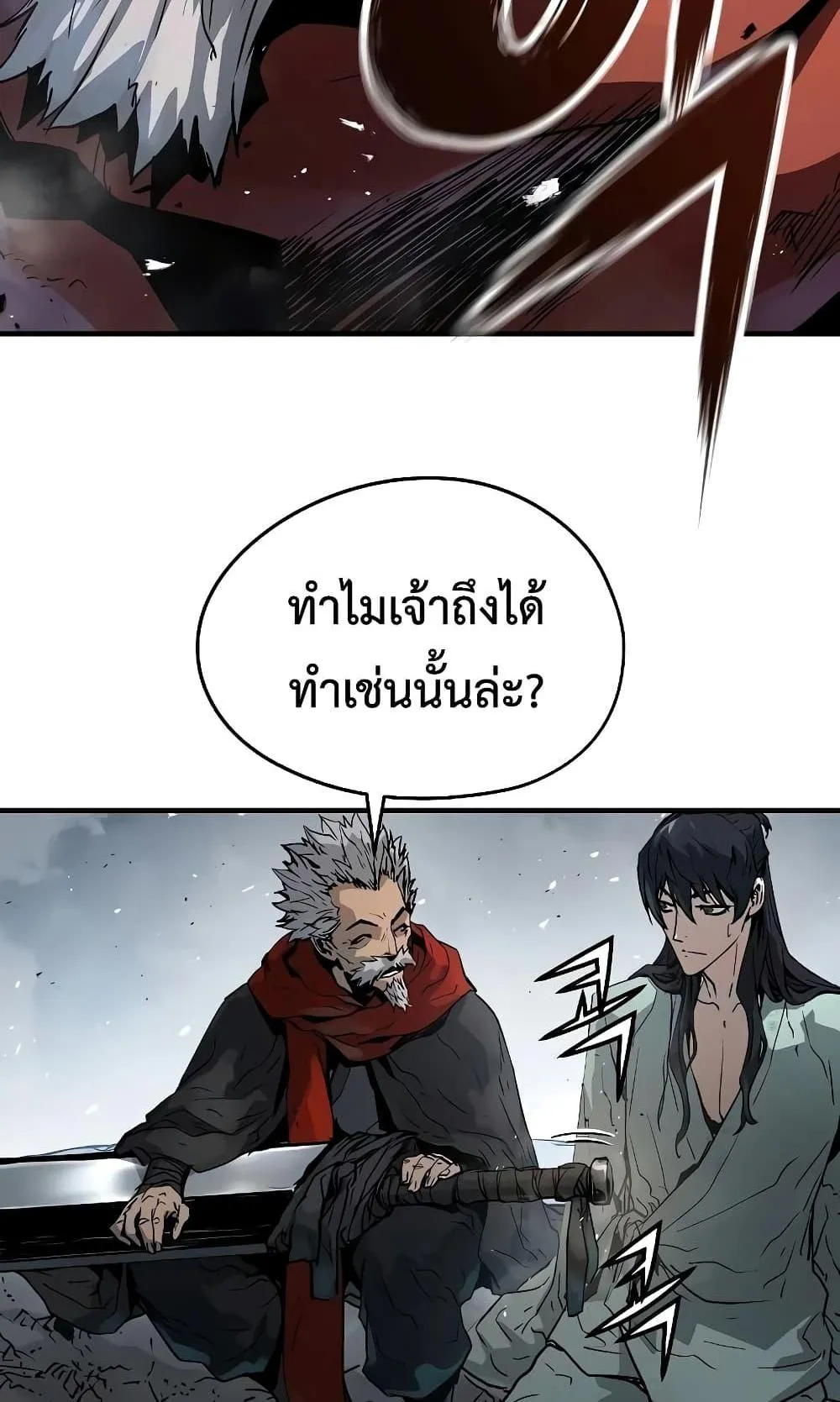 Absolute Regression ตอนที่ 6 หน้า 75