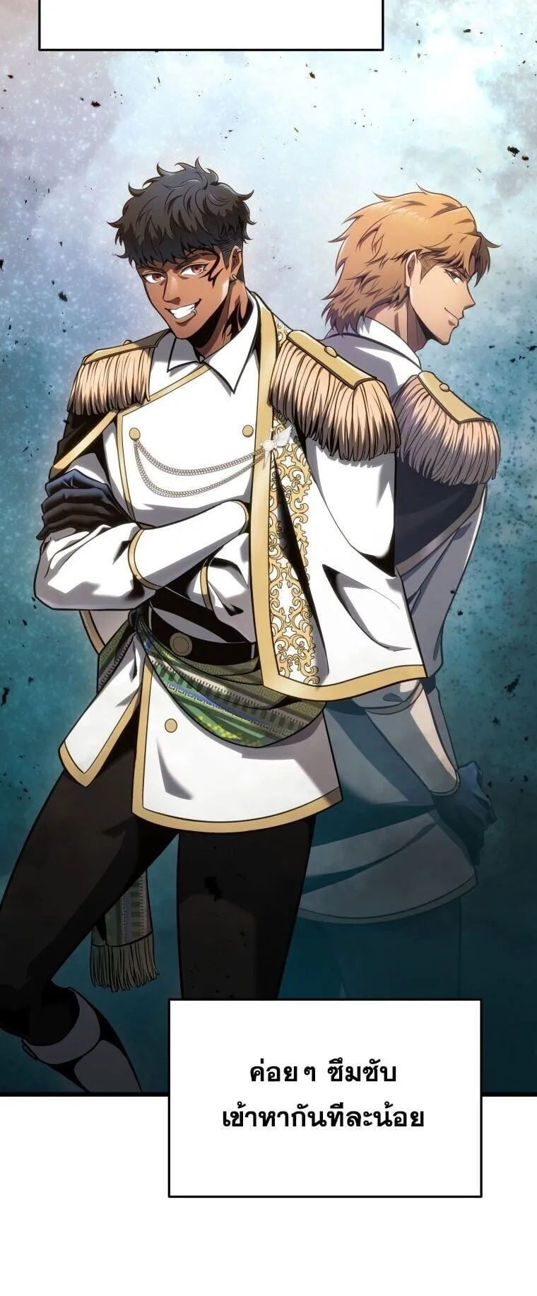 A Dragonslayer’s Peerless Regression ตอนที่ 65 หน้า 71