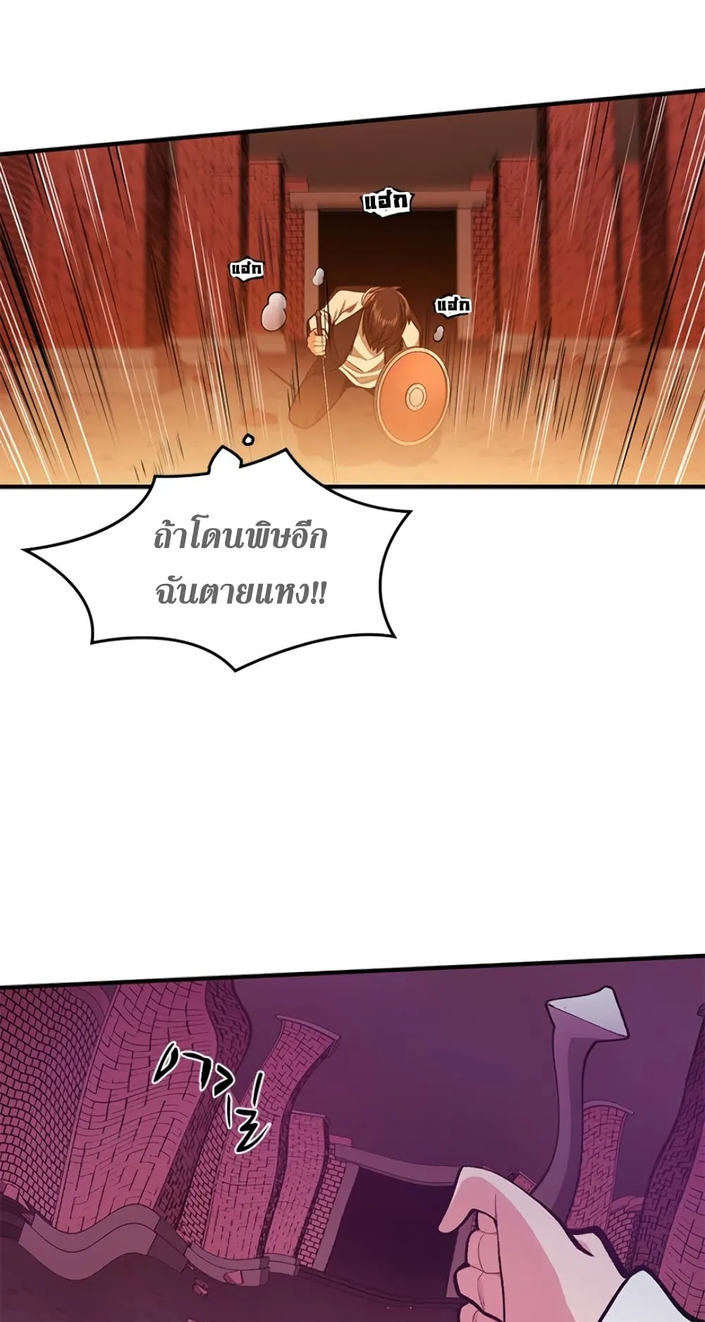 The Tutorial is Too Hard ตอนที่ 13 หน้า 31