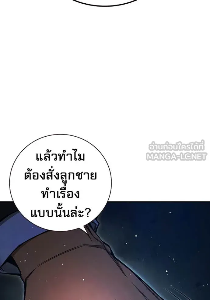 Juvenile Prison ตอนที่ 64 หน้า 166