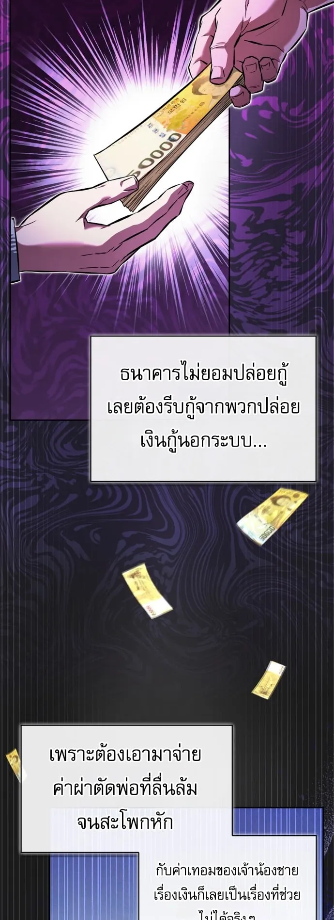 A Wimp’s Strategy Guide to Conquer the Tower ตอนที่ 1 หน้า 95