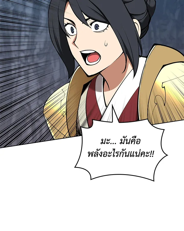 Overgeared ตอนที่ 264 หน้า 50