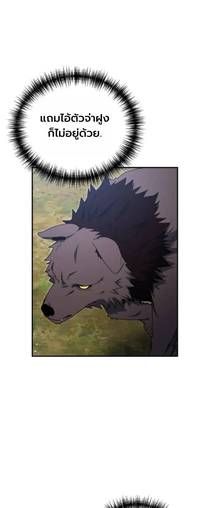 Apocalypse Veteran ตอนที่ 14 หน้า 45