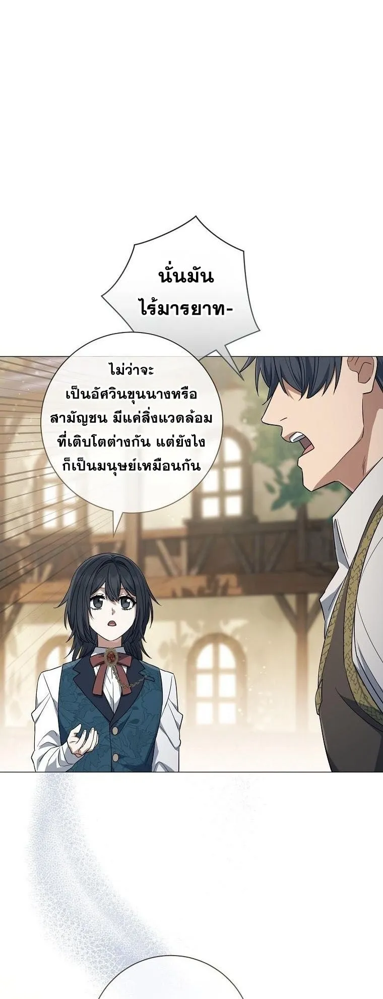 Magic Lord ตอนที่ 11 หน้า 44