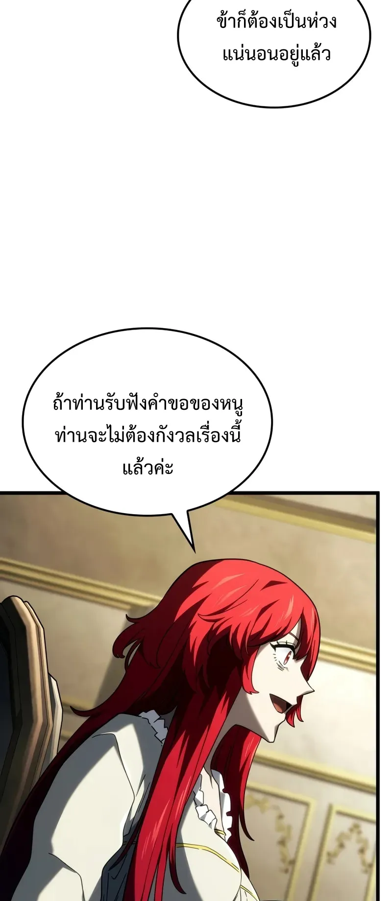 Revenge of the Iron-Blooded Sword Hound ตอนที่ 104 หน้า 49