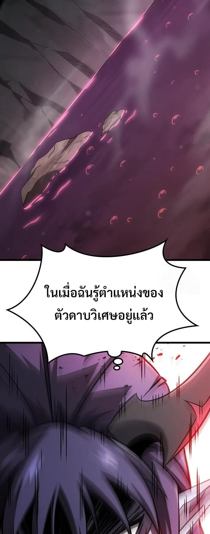 What a Bountiful Harvest, Demon Lord! ตอนที่ 60 หน้า 24
