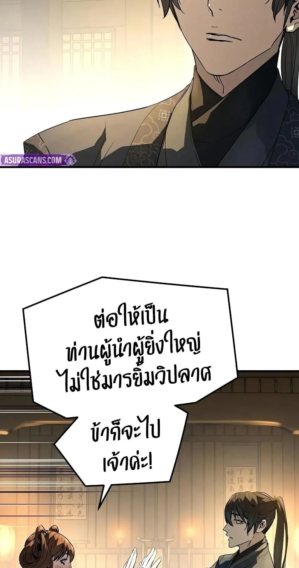 Absolute Regression ตอนที่ 107 หน้า 95