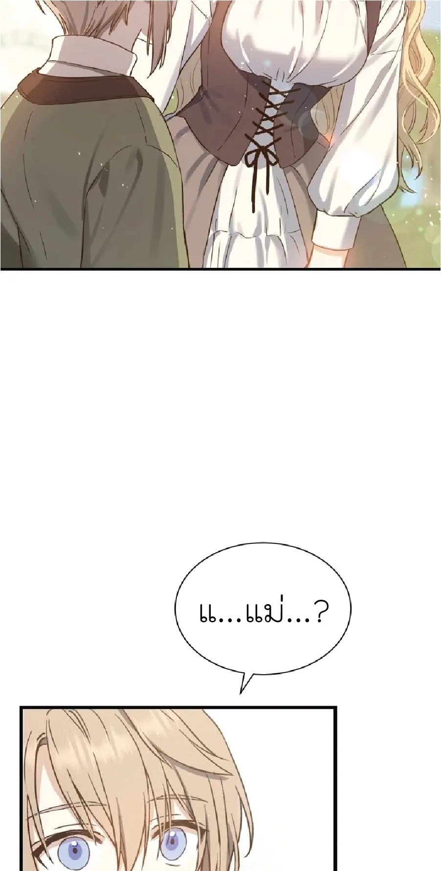 Return of the 8th Class Magician ตอนที่ 1 หน้า 58