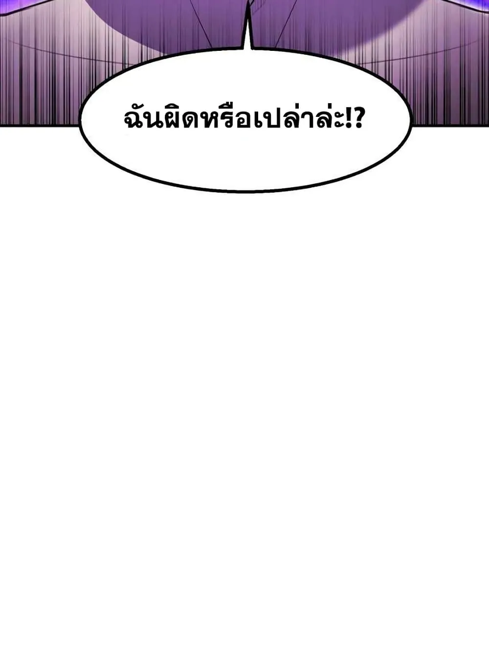 Standard of Reincarnation ตอนที่ 4 หน้า 94