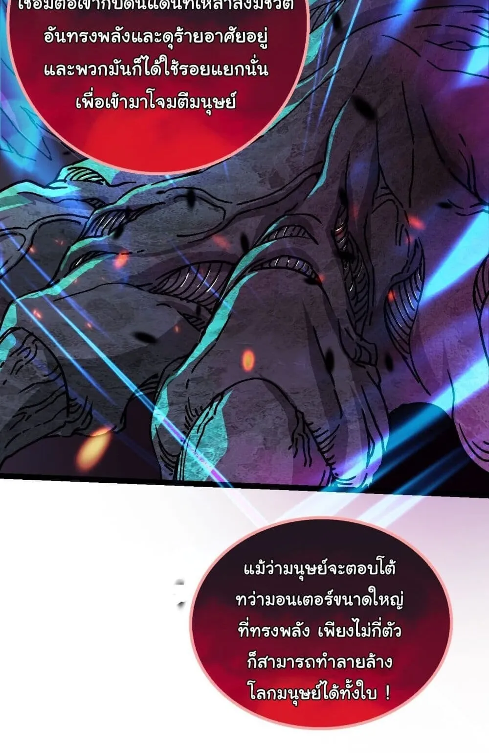 Martial Evolution: Start by Awakening the King of Monsters ตอนที่ 1 หน้า 8