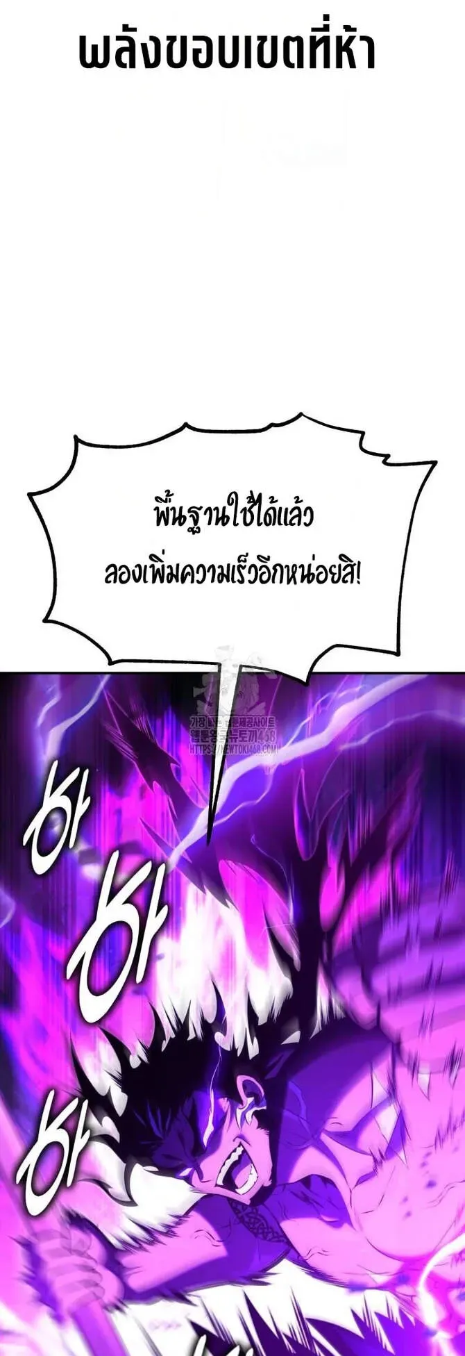 I Killed an Academy Player ตอนที่ 81 หน้า 34
