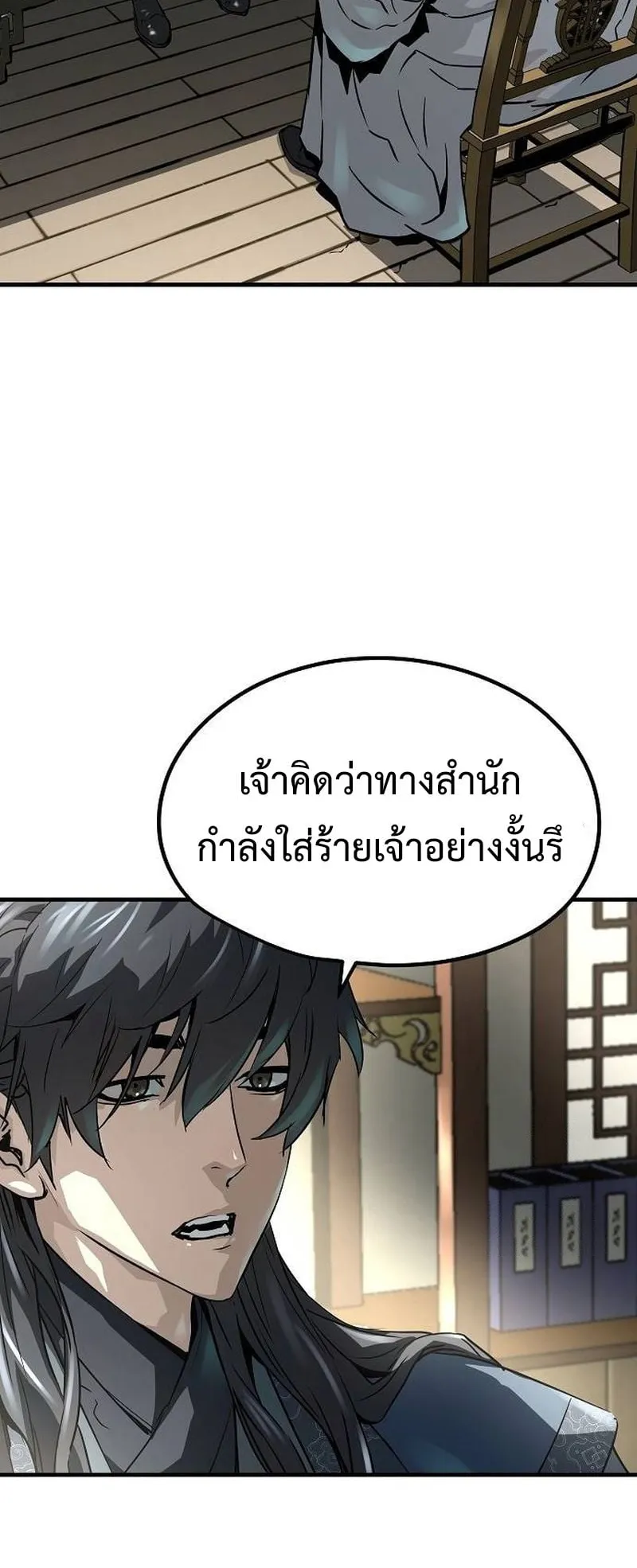 Absolute Regression ตอนที่ 31 หน้า 14