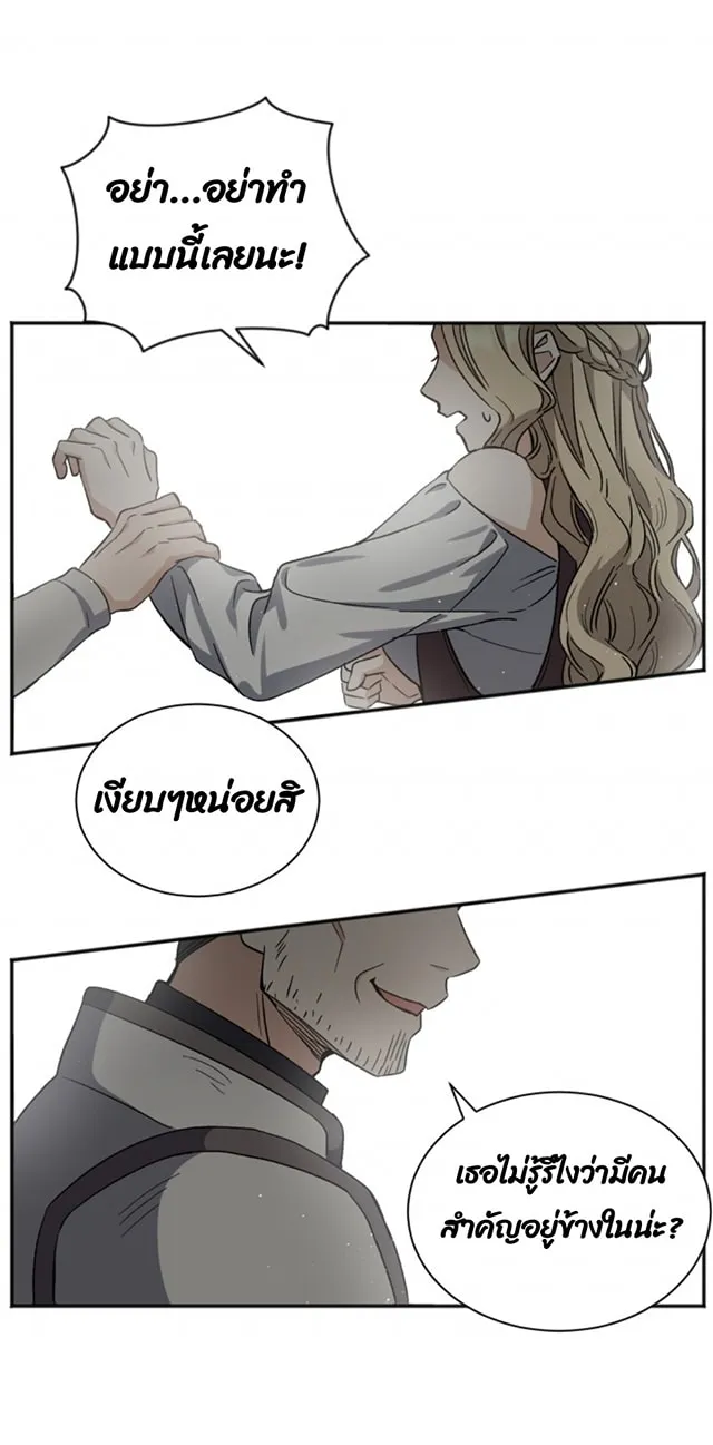 Return of the 8th Class Magician ตอนที่ 2 หน้า 54