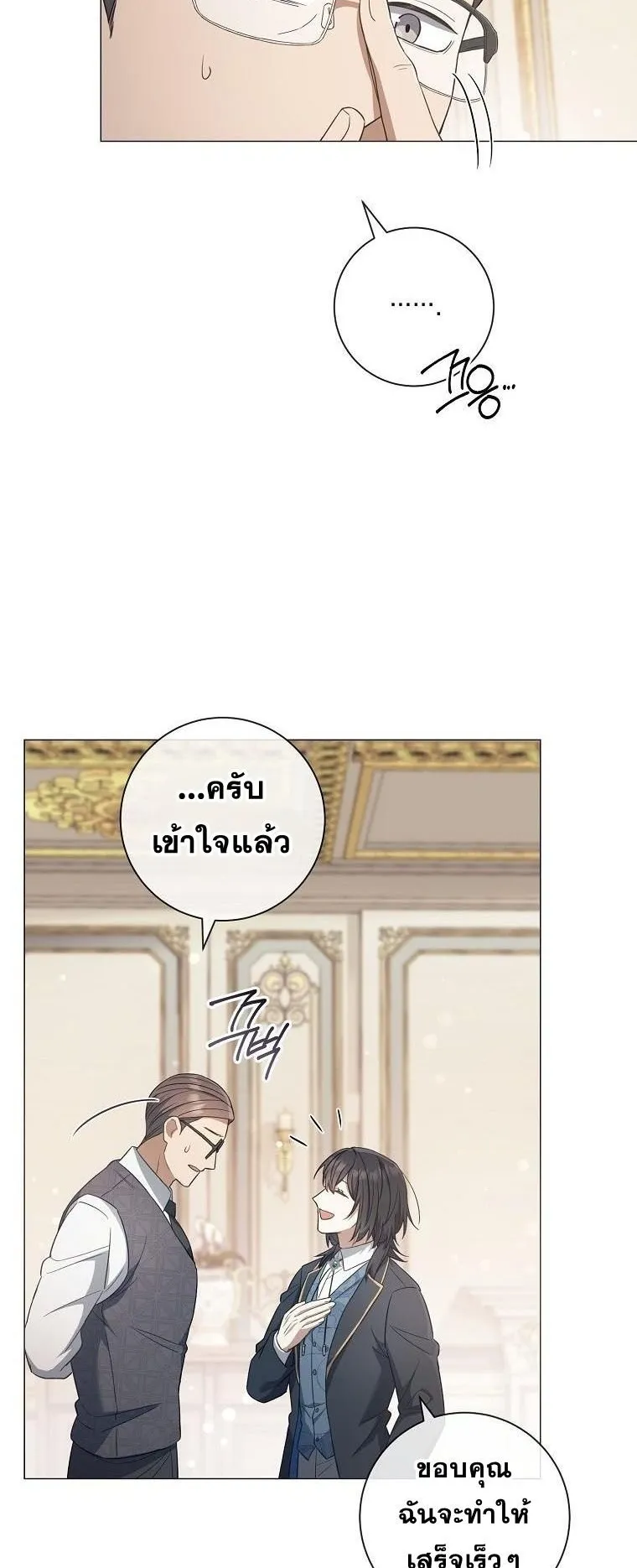 Magic Lord ตอนที่ 16 หน้า 46