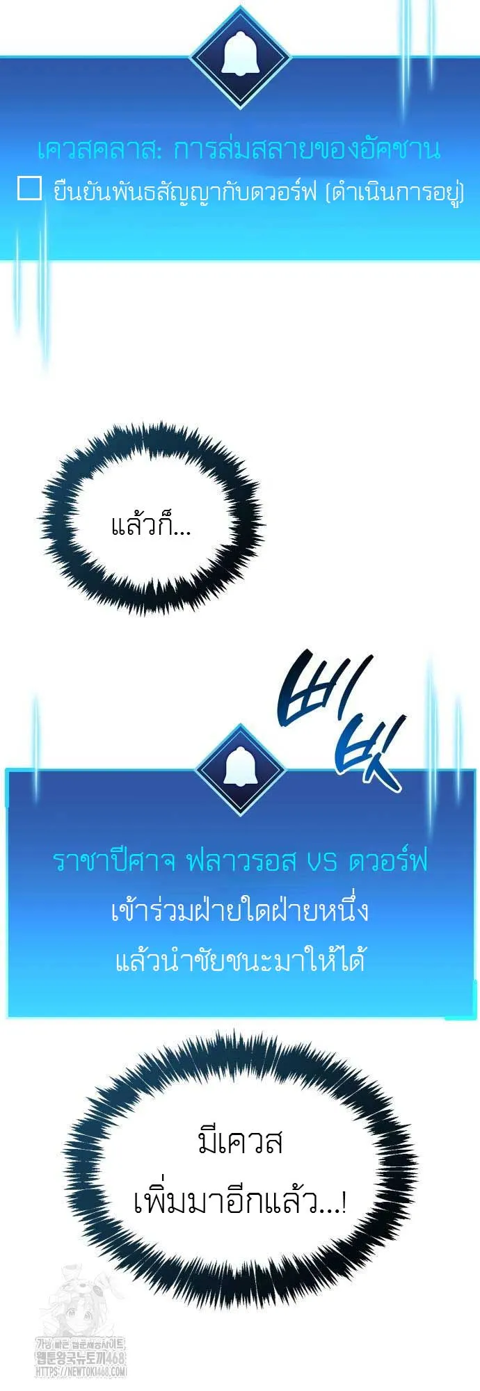 The Player Hides His Past ตอนที่ 75 หน้า 54