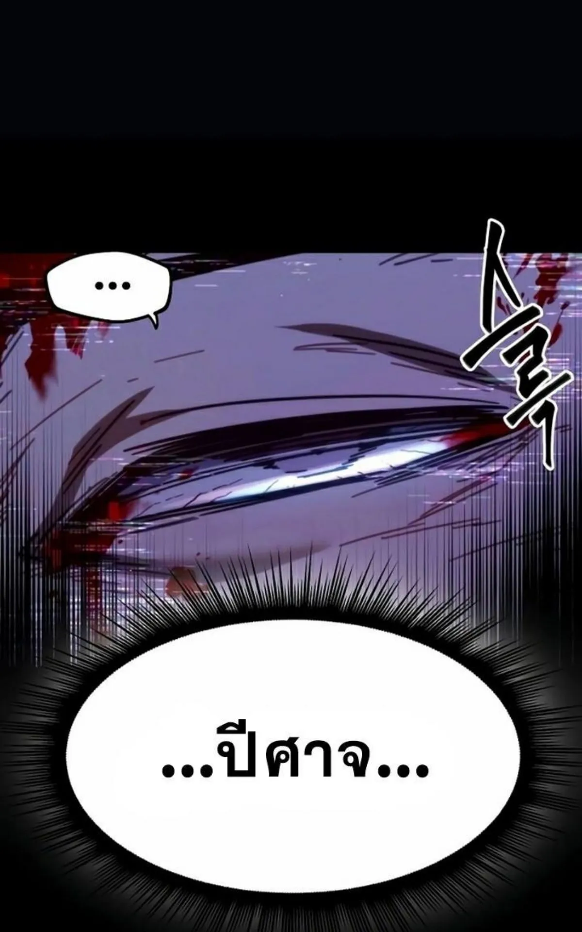 I Took Over The Academy With a Single Sashimi Knife ตอนที่ 3 หน้า 97