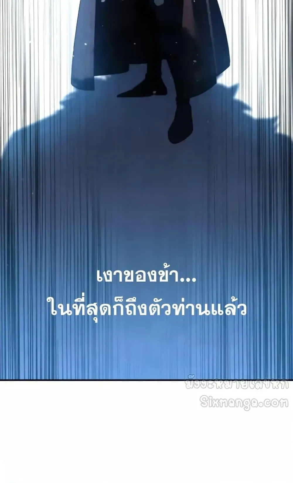 Star-Embracing Swordmaster ตอนที่ 79 หน้า 76