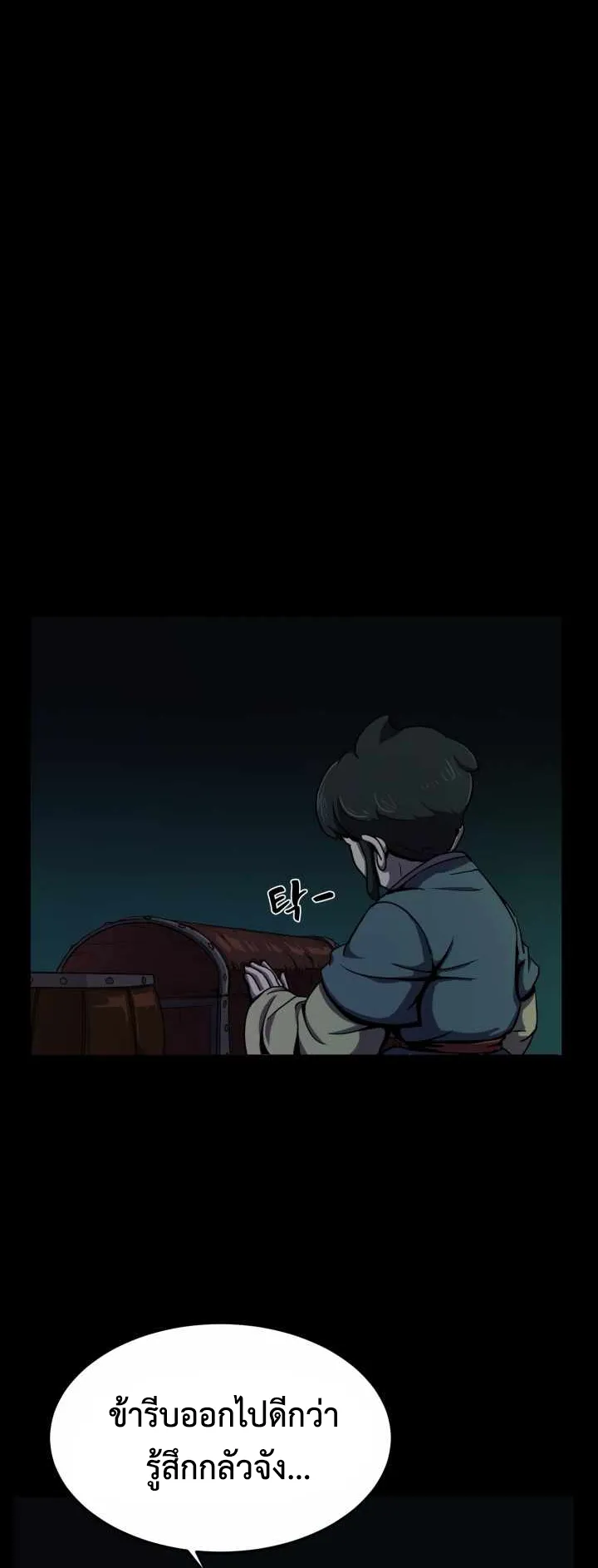 Magic Scholar ตอนที่ 2 หน้า 13