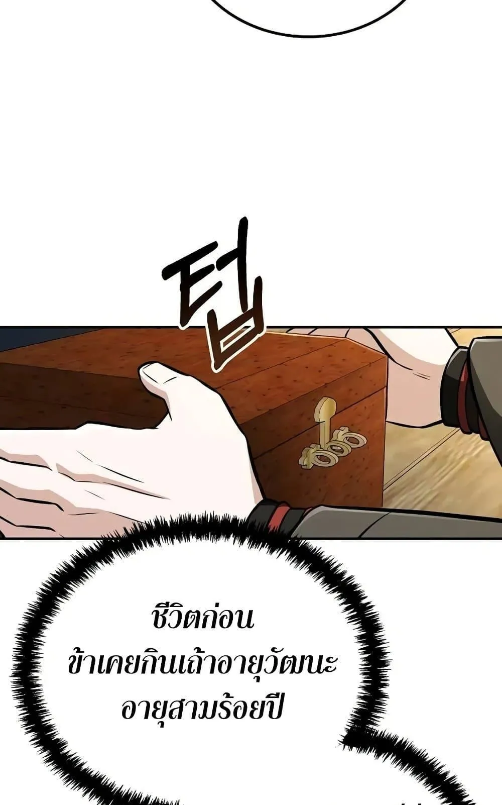 Mount Hua Sect’s Genius Phantom Swordsman ตอนที่ 13 หน้า 103
