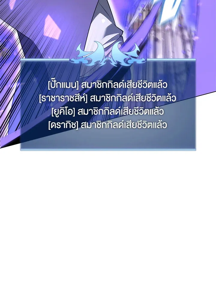 Overgeared ตอนที่ 125 หน้า 21