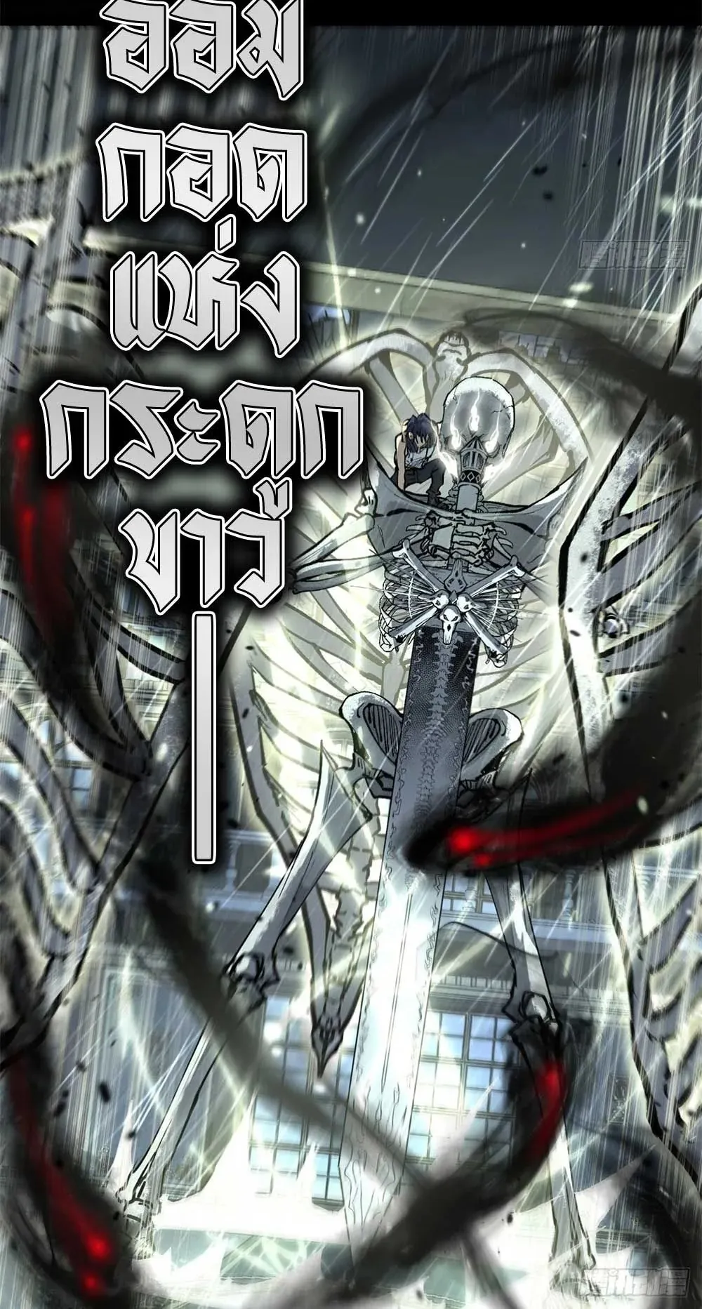 Gatekeeper of the Boundless Worlds ตอนที่ 43 หน้า 15