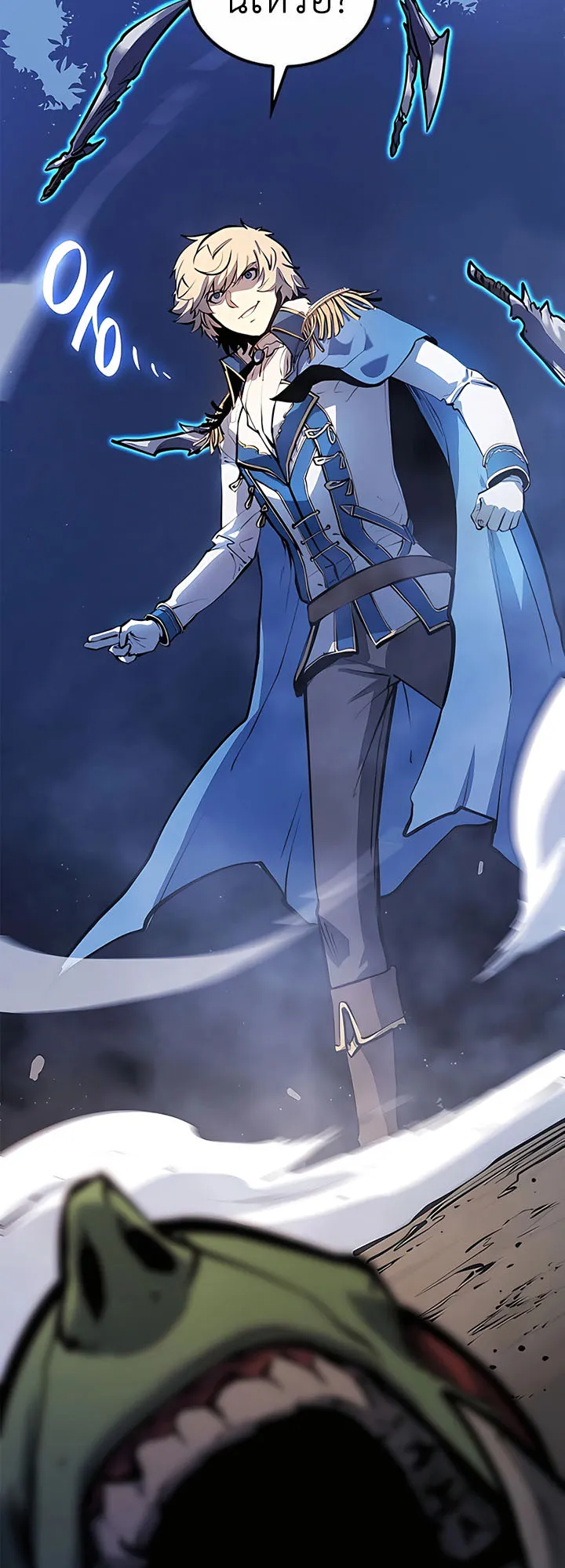 The Count’s Youngest Son is A Player ตอนที่ 7 หน้า 36