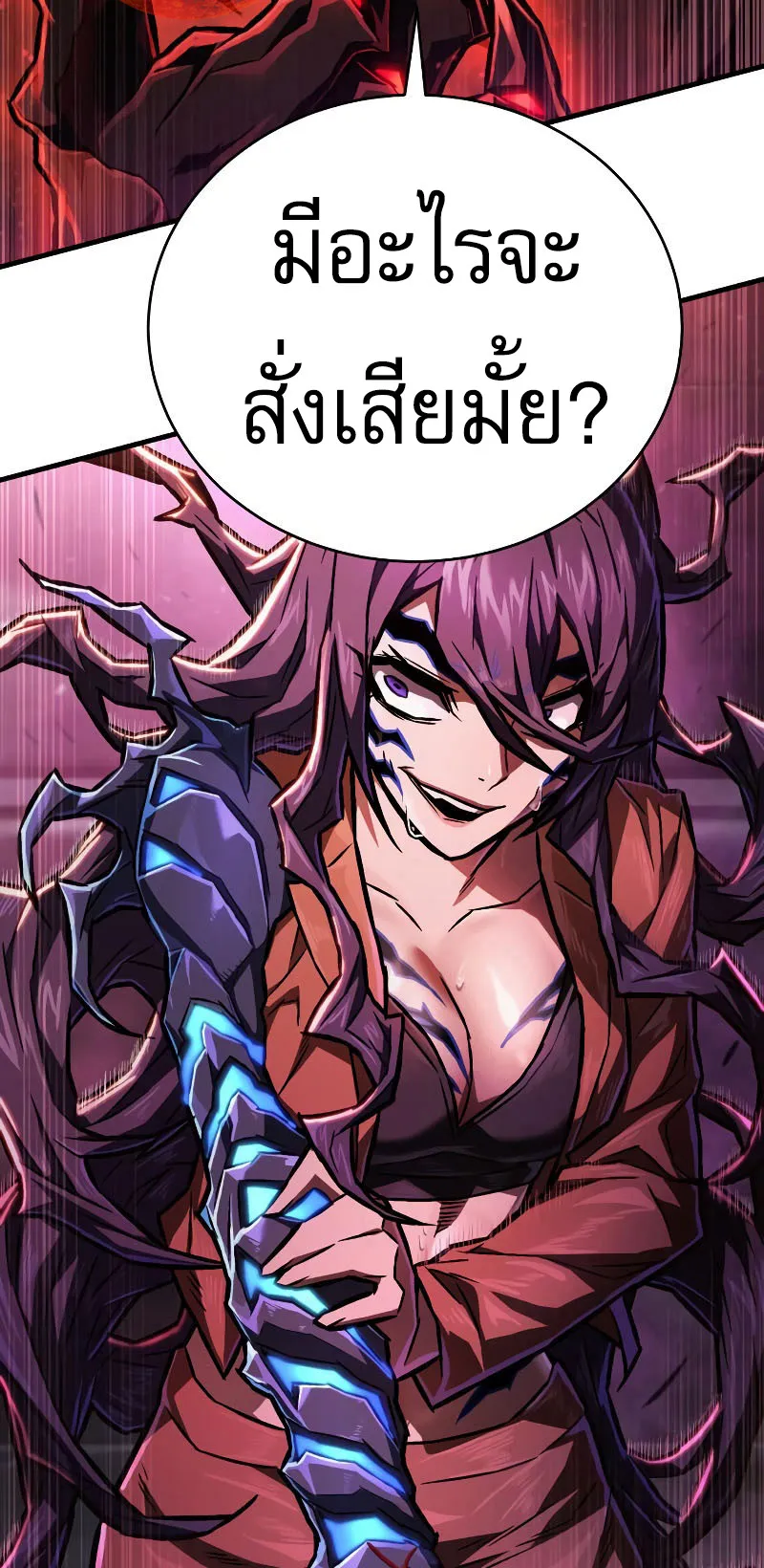 The Executioner ตอนที่ 5 หน้า 119