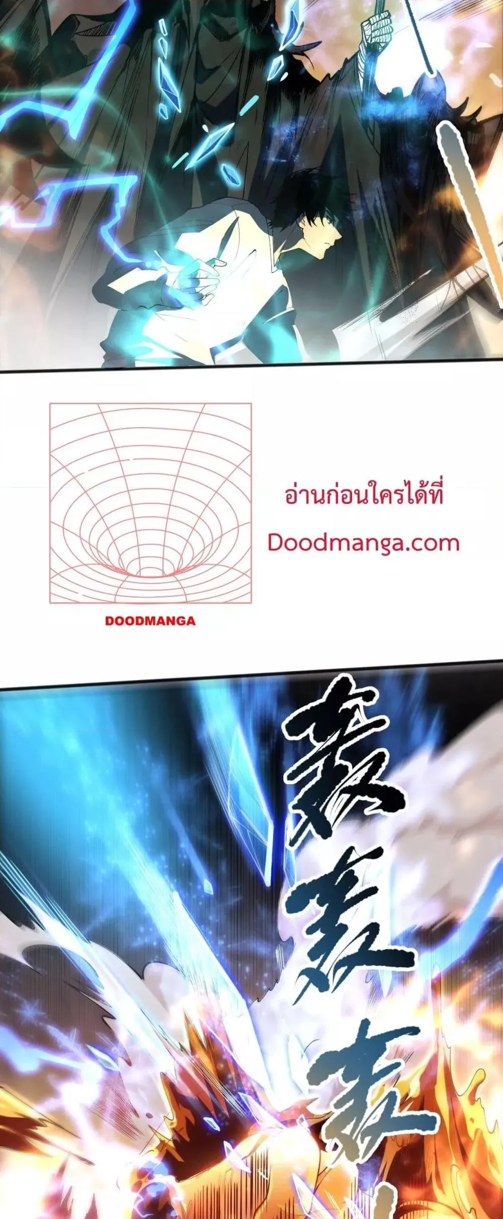 Disastrous Necromancer ตอนที่ 89 หน้า 4