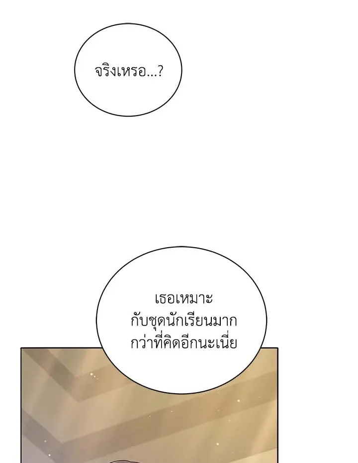 Necromancer Academy’s Genius Summoner Chapter 36 หน้า 87