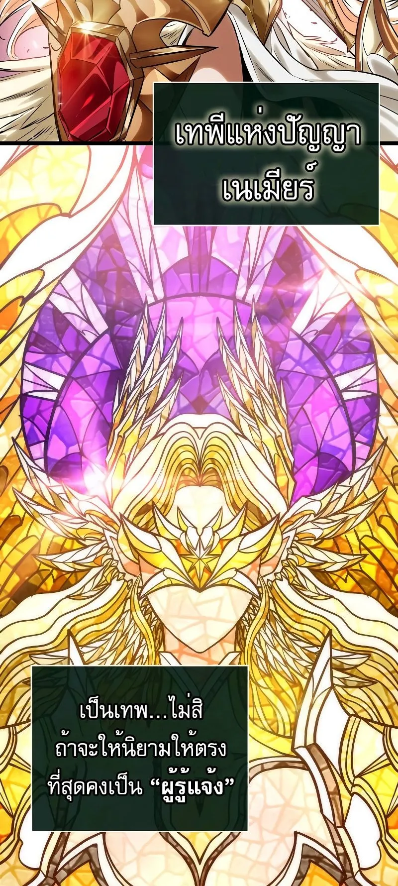 Light of Arad: Forerunner ตอนที่ 3 หน้า 19