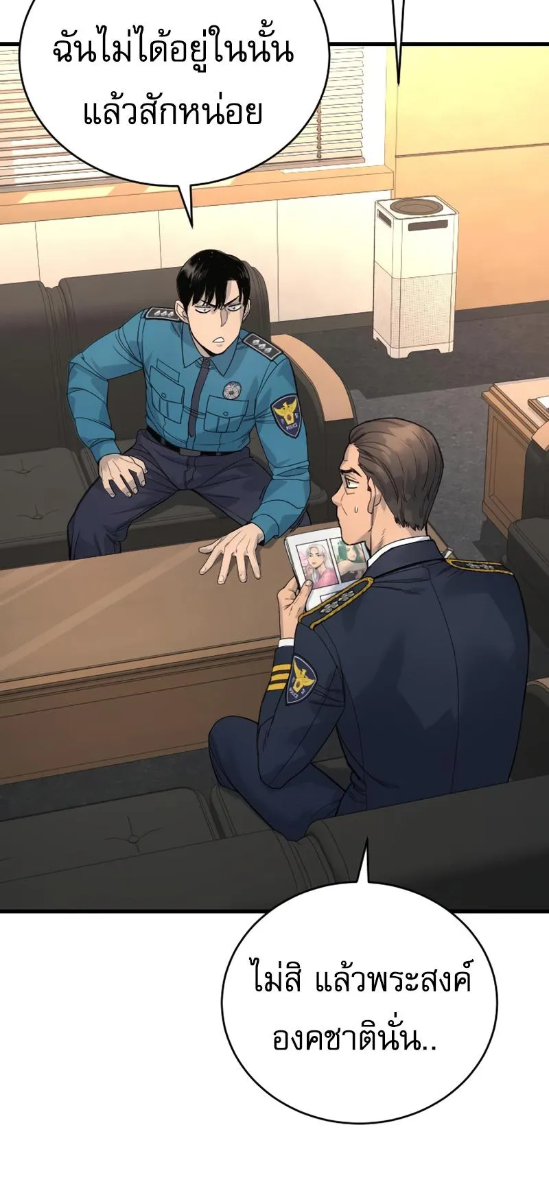 Return of the Bloodthirsty Police ตอนที่ 32 หน้า 92